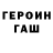 ГАШИШ Изолятор Panikyoklan
