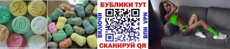 Экстази 280мг  Алупка 