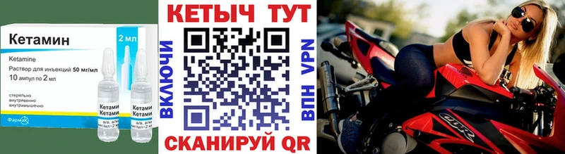 КЕТАМИН VHQ Алупка